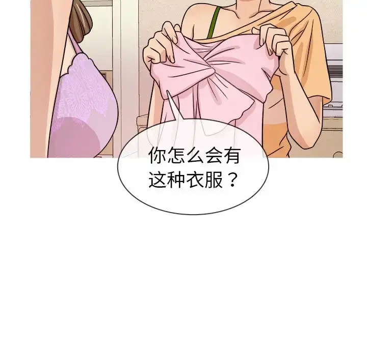 胜基的秘密基地 - 第2话 - page 31