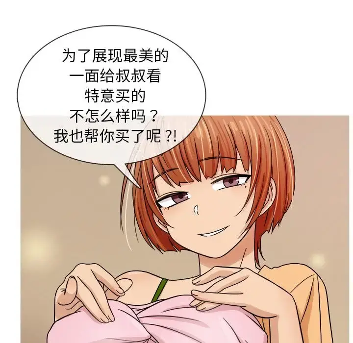 胜基的秘密基地 - 第2话 - page 32
