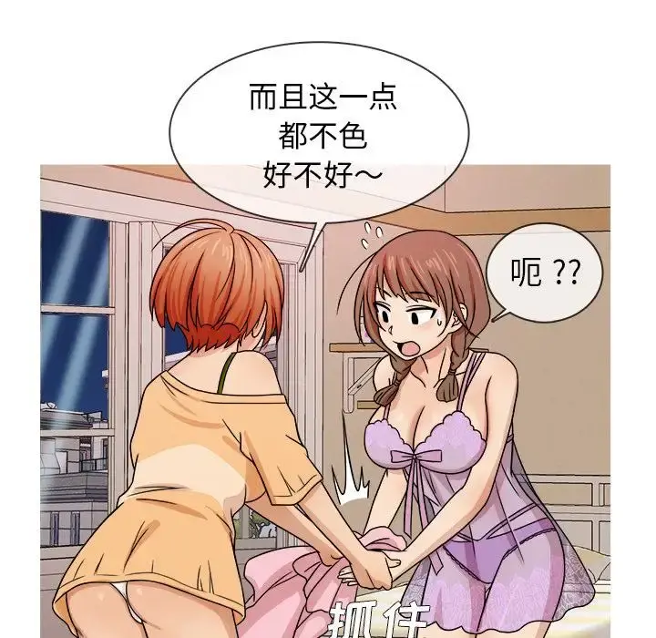 胜基的秘密基地 - 第2话 - page 34