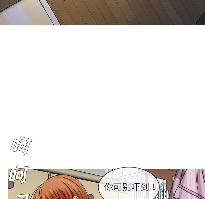 胜基的秘密基地 - 第2话 - page 37