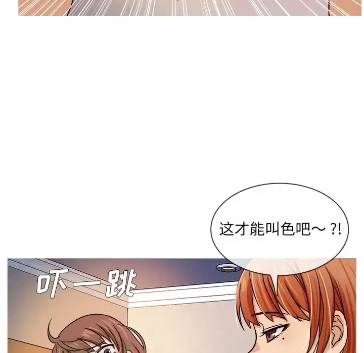 胜基的秘密基地 - 第2话 - page 40
