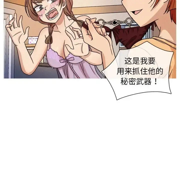 胜基的秘密基地 - 第2话 - page 41