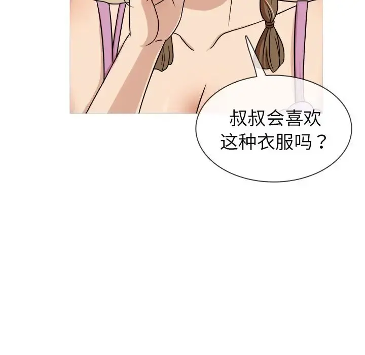 胜基的秘密基地 - 第2话 - page 43