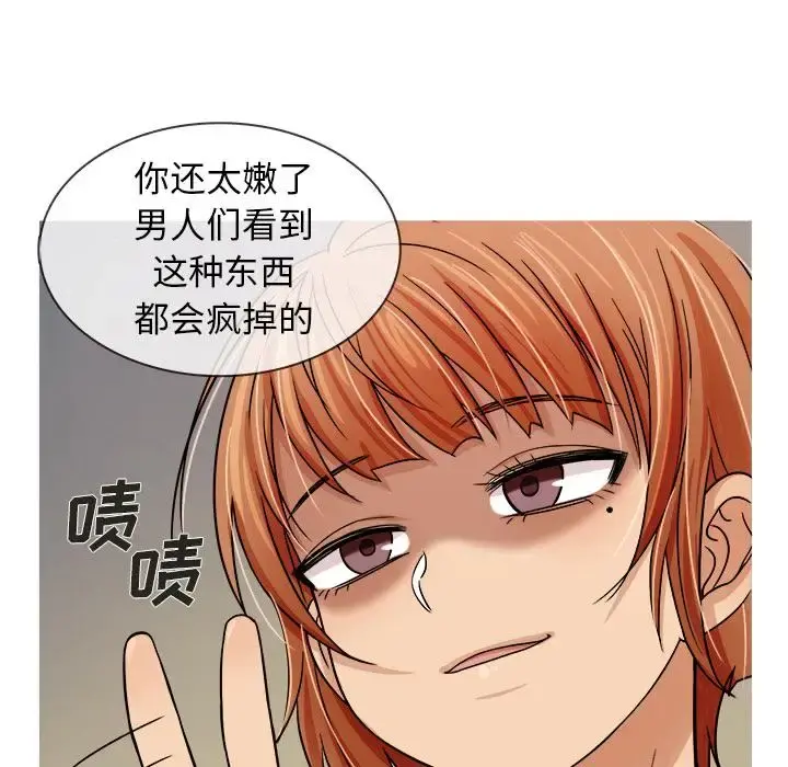 胜基的秘密基地 - 第2话 - page 44