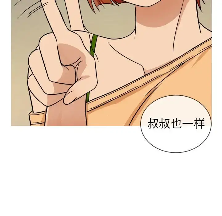 胜基的秘密基地 - 第2话 - page 45