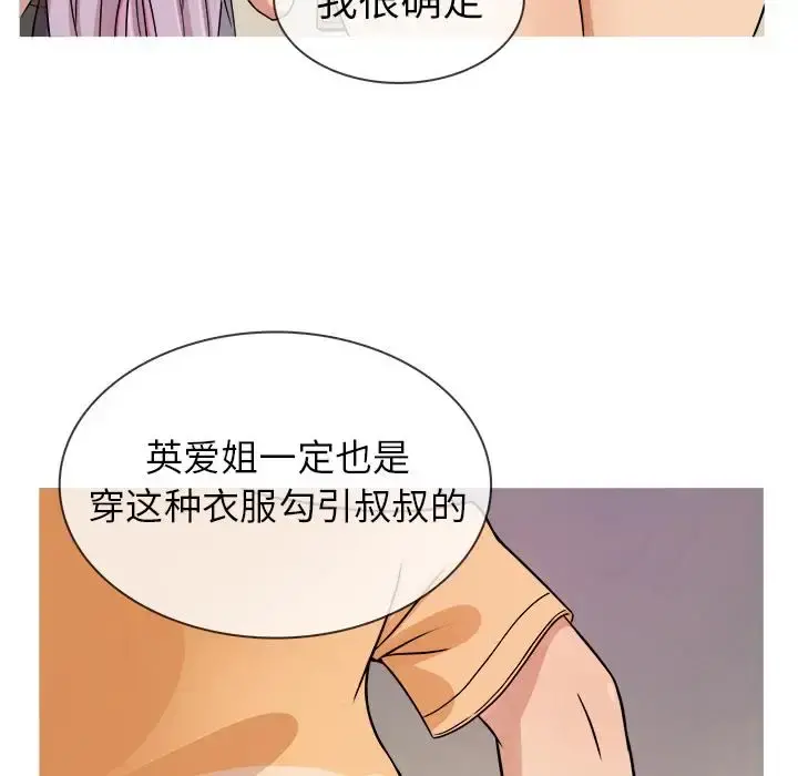 胜基的秘密基地 - 第2话 - page 47
