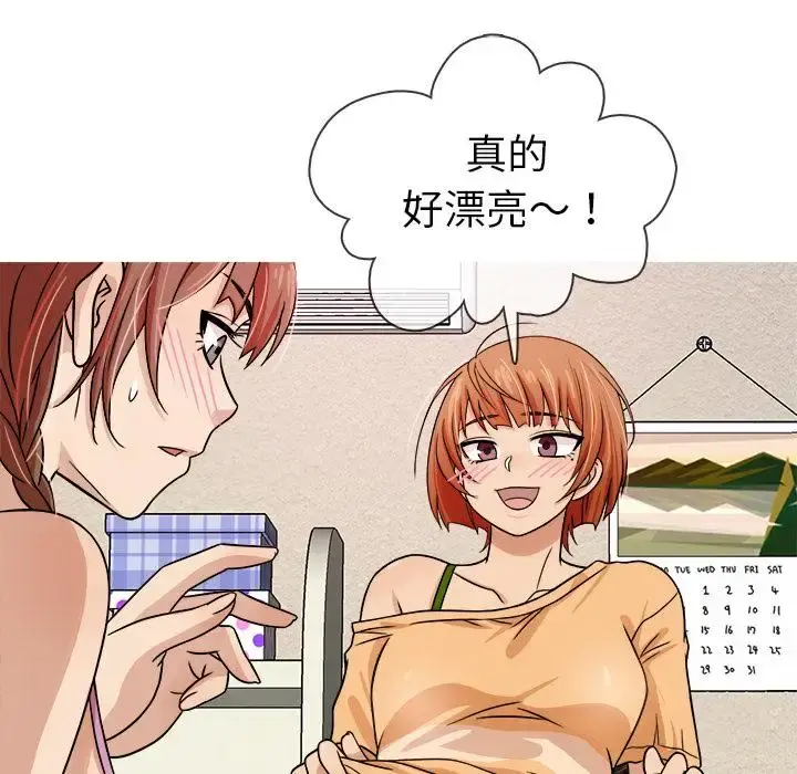 胜基的秘密基地 - 第2话 - page 54