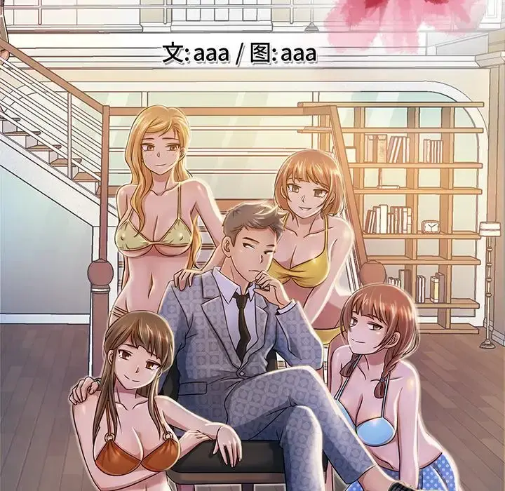 胜基的秘密基地 - 第2话 - page 59