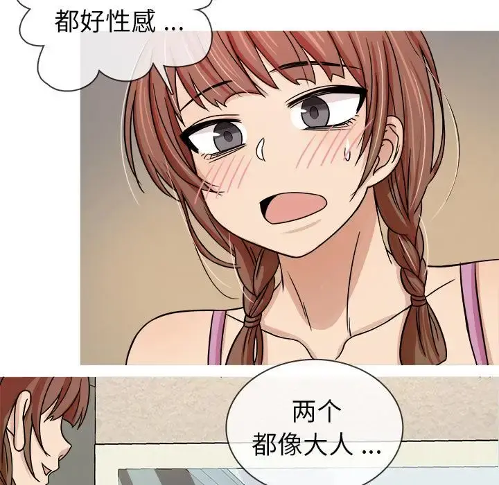 胜基的秘密基地 - 第2话 - page 61