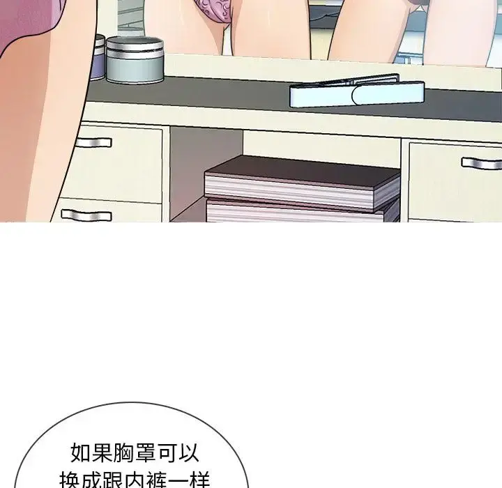 胜基的秘密基地 - 第2话 - page 63