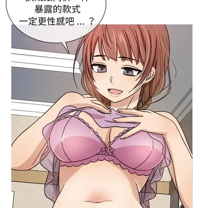 胜基的秘密基地 - 第2话 - page 64