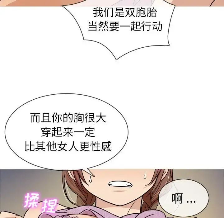胜基的秘密基地 - 第2话 - page 67