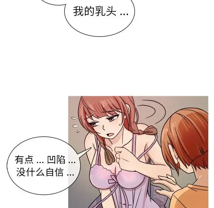 胜基的秘密基地 - 第2话 - page 69