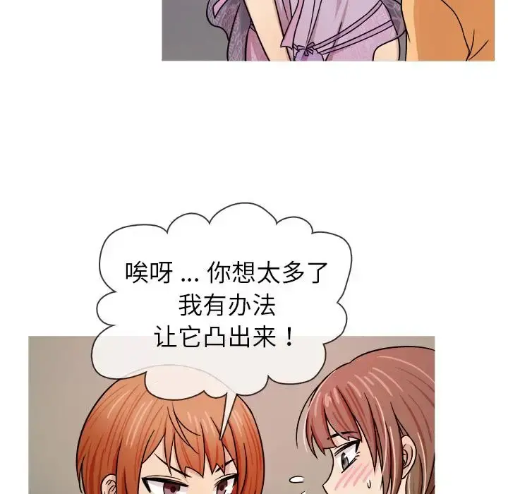 胜基的秘密基地 - 第2话 - page 70