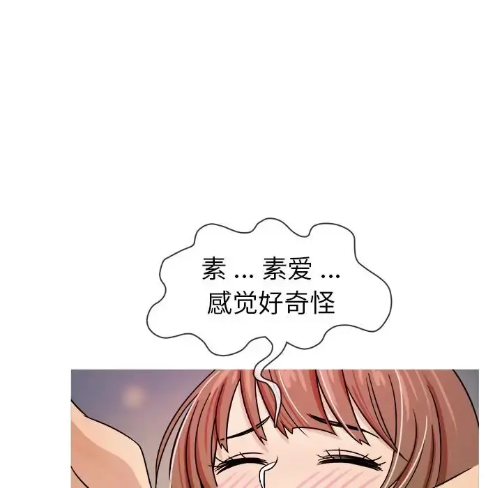 胜基的秘密基地 - 第2话 - page 76