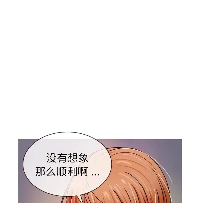 胜基的秘密基地 - 第2话 - page 78