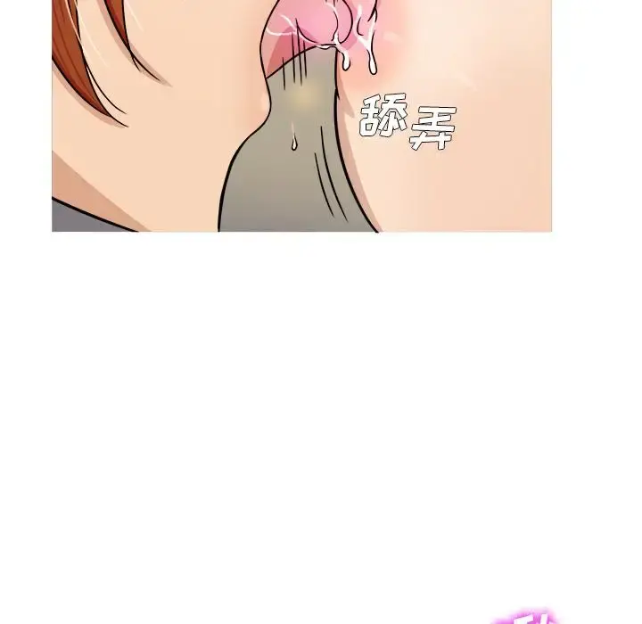 胜基的秘密基地 - 第2话 - page 82