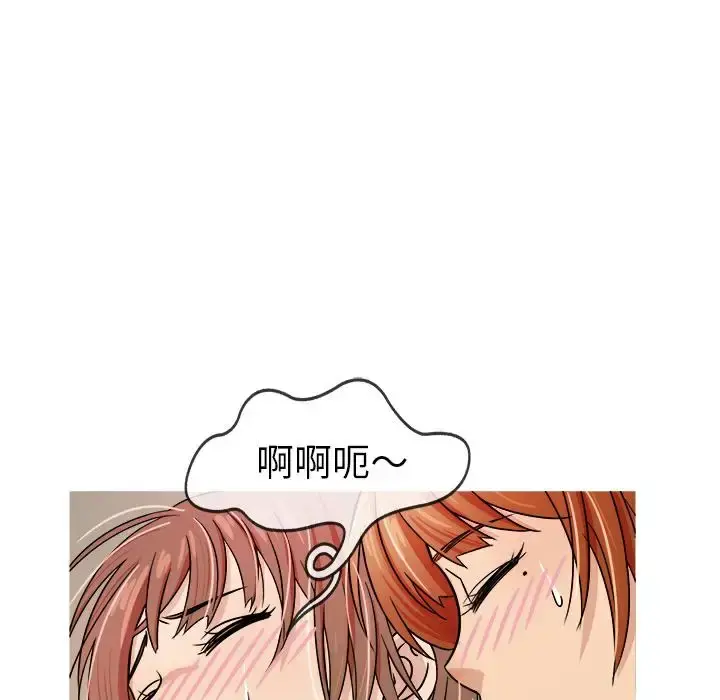 胜基的秘密基地 - 第2话 - page 84