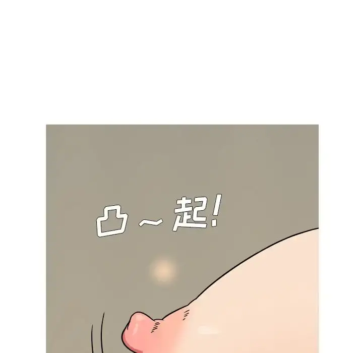 胜基的秘密基地 - 第2话 - page 87
