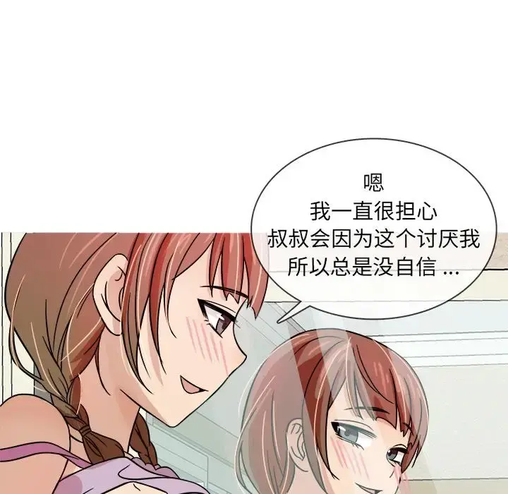 胜基的秘密基地 - 第2话 - page 90