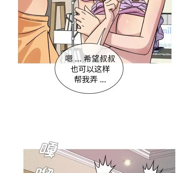 胜基的秘密基地 - 第2话 - page 93