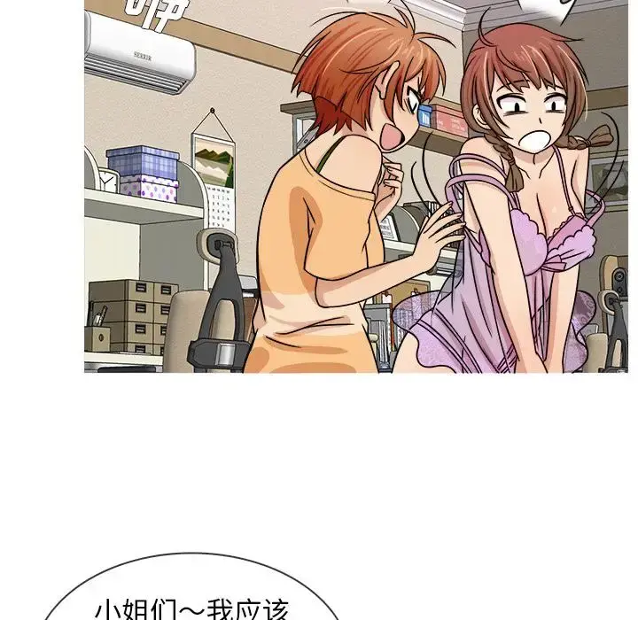 胜基的秘密基地 - 第2话 - page 94