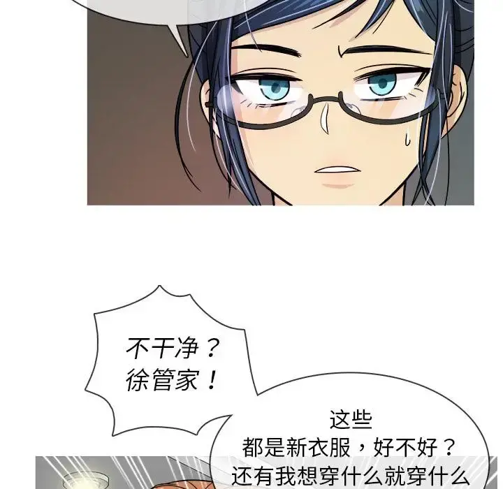 胜基的秘密基地 - 第2话 - page 99