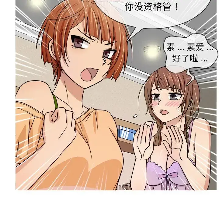 胜基的秘密基地 - 第2话 - page 100