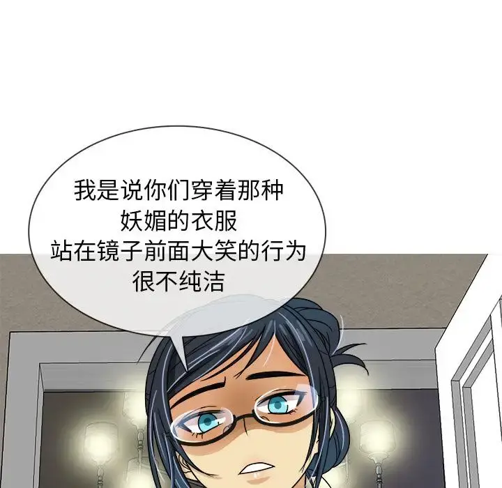 胜基的秘密基地 - 第2话 - page 101
