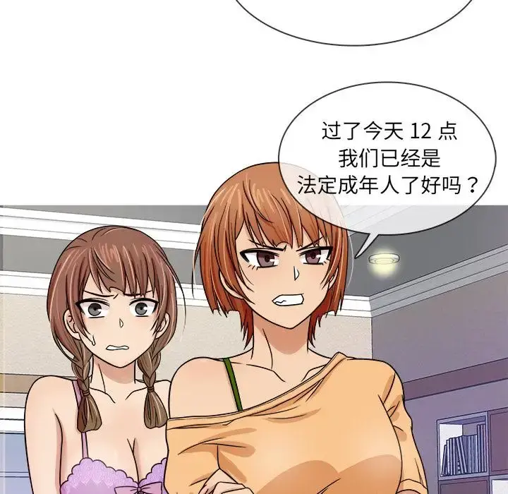 胜基的秘密基地 - 第2话 - page 104