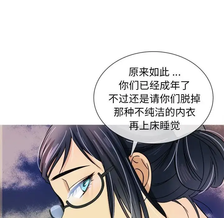 胜基的秘密基地 - 第2话 - page 109