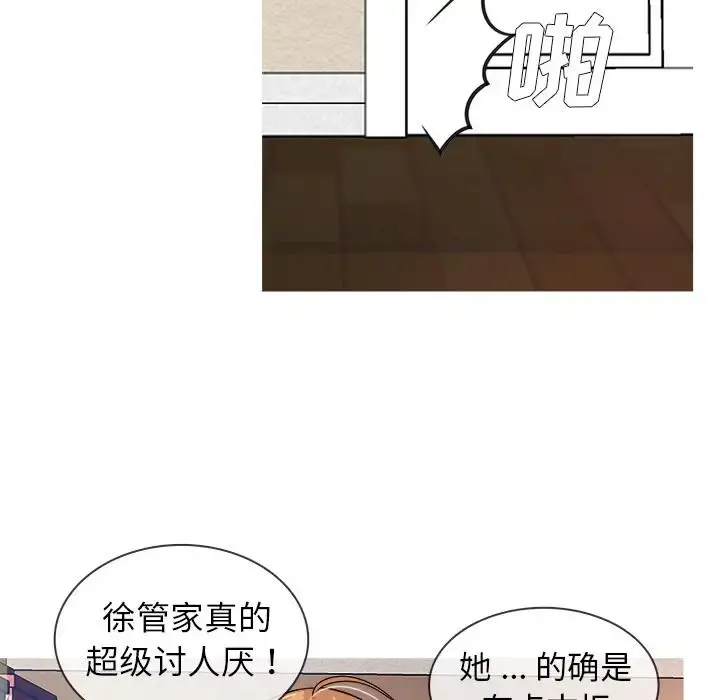 胜基的秘密基地 - 第2话 - page 111