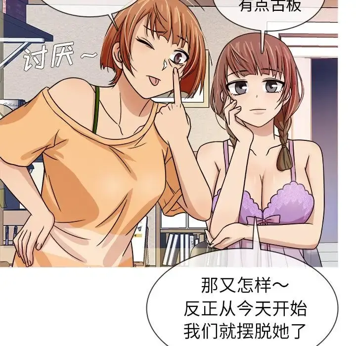 胜基的秘密基地 - 第2话 - page 112