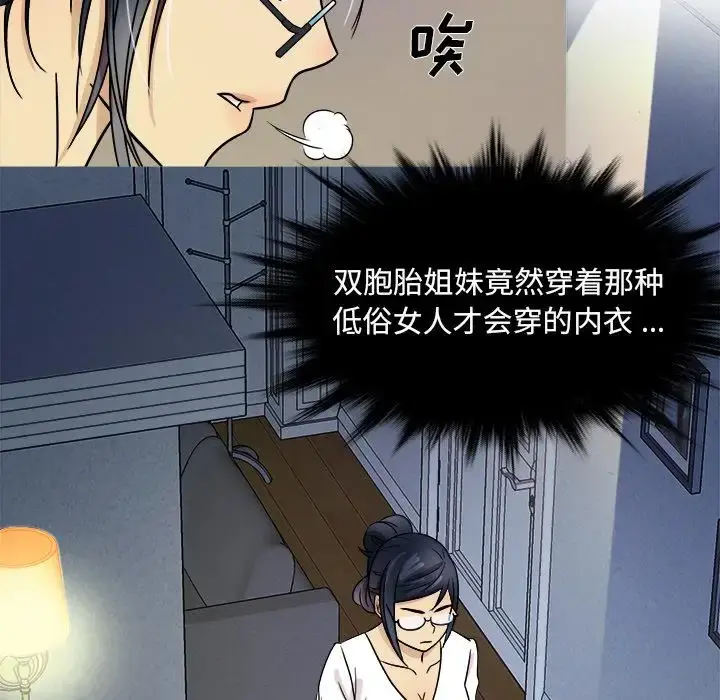 胜基的秘密基地 - 第2话 - page 118