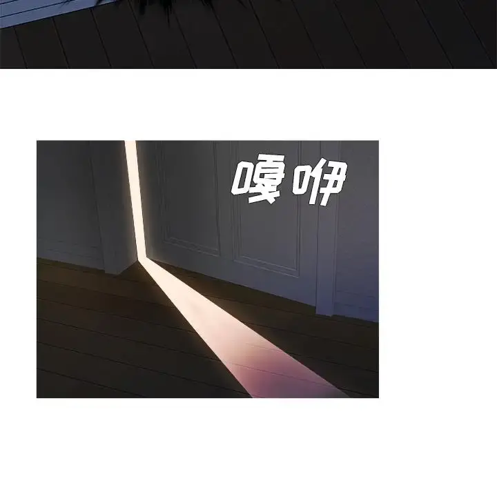 胜基的秘密基地 - 第2话 - page 120