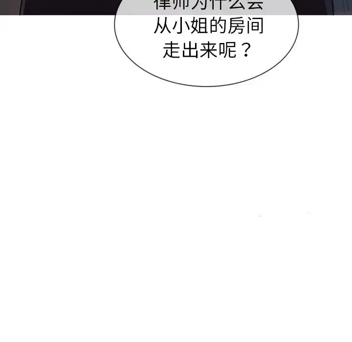 胜基的秘密基地 - 第2话 - page 126
