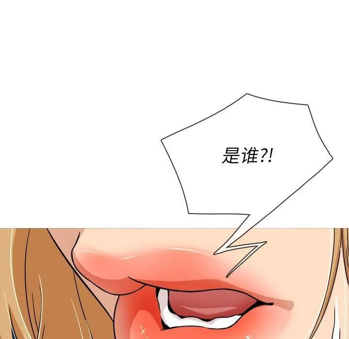 胜基的秘密基地 - 第9话 - page 5