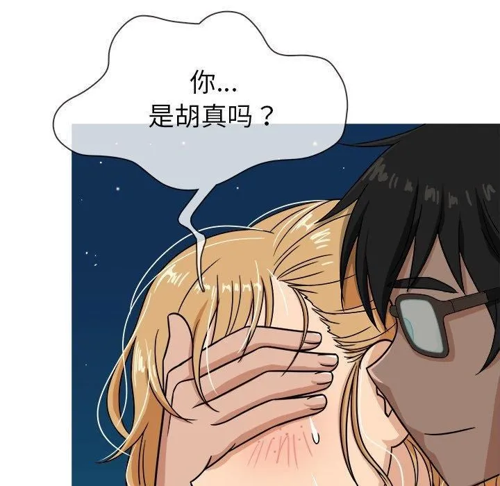 胜基的秘密基地 - 第9话 - page 13