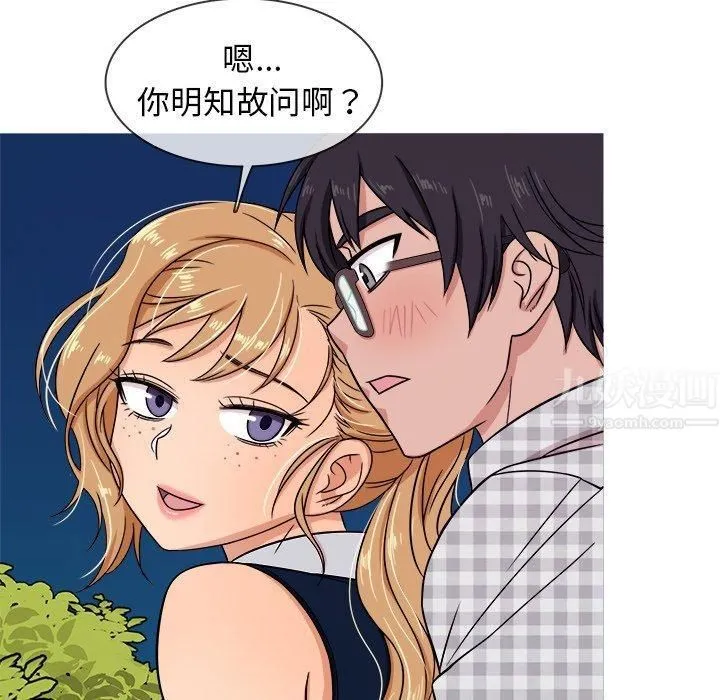 胜基的秘密基地 - 第9话 - page 29