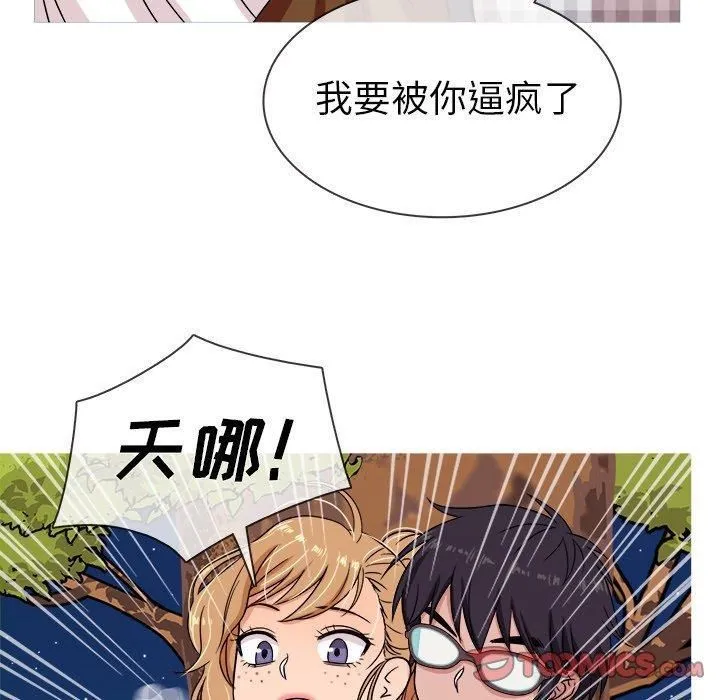 胜基的秘密基地 - 第9话 - page 33
