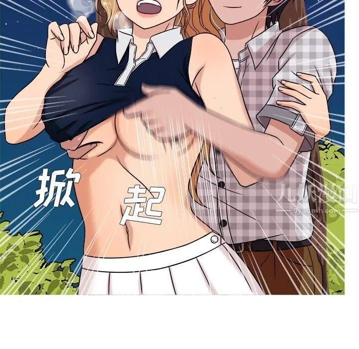 胜基的秘密基地 - 第9话 - page 34