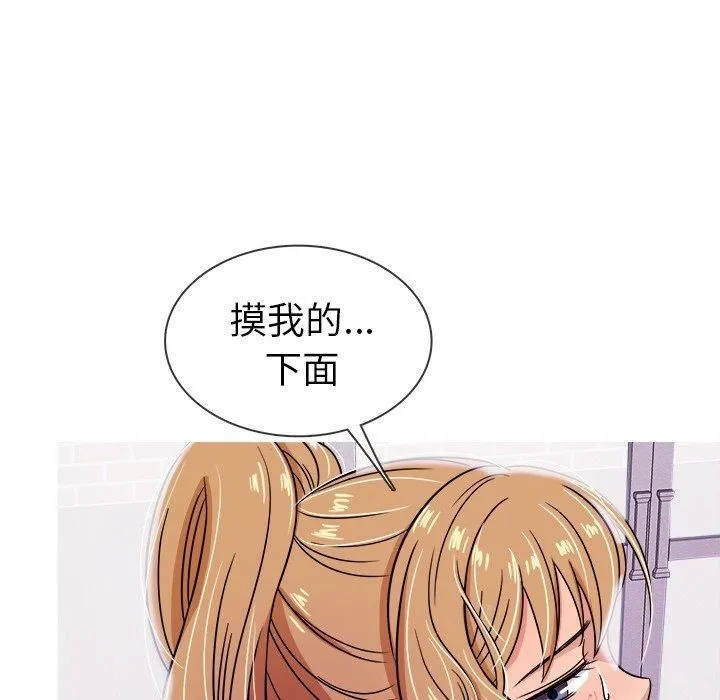 胜基的秘密基地 - 第9话 - page 48