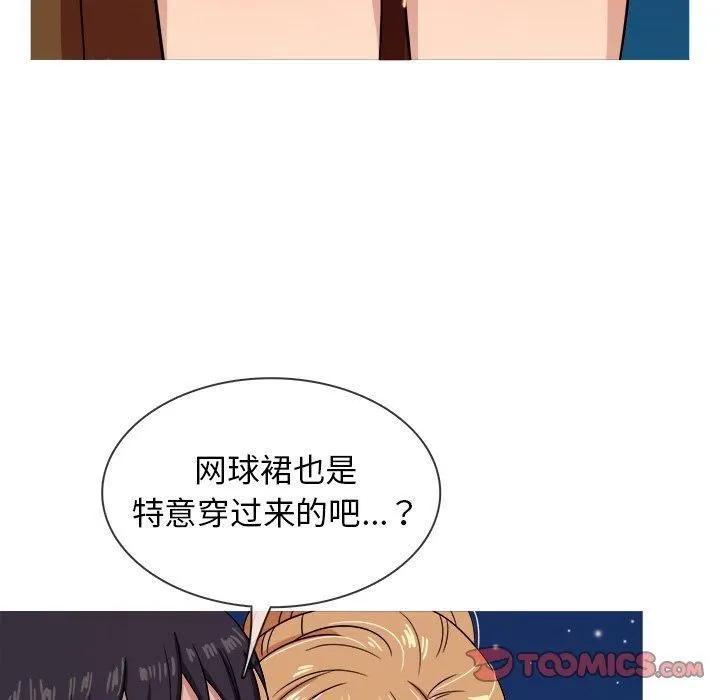 胜基的秘密基地 - 第9话 - page 51