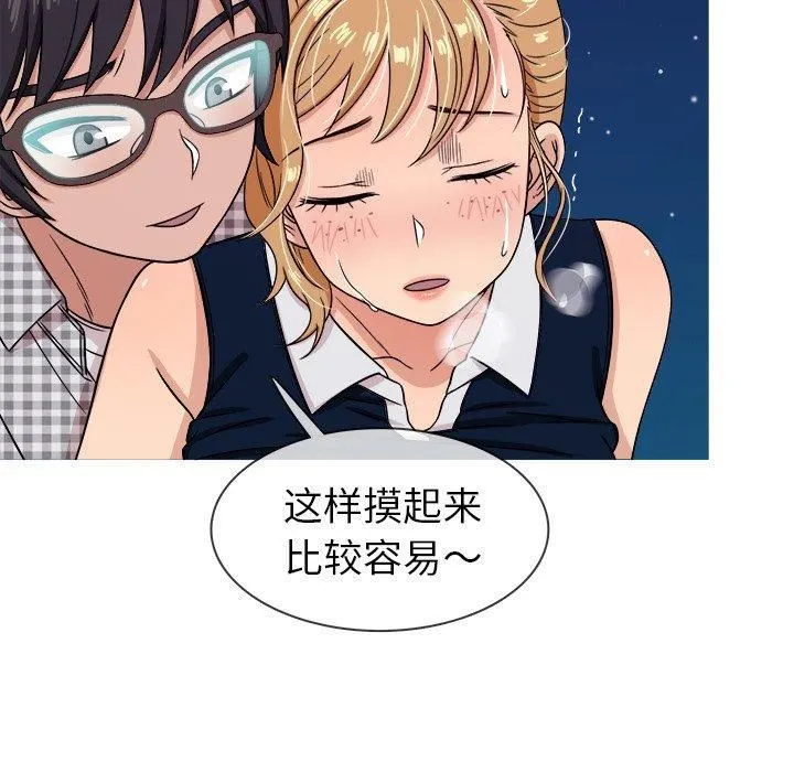 胜基的秘密基地 - 第9话 - page 52