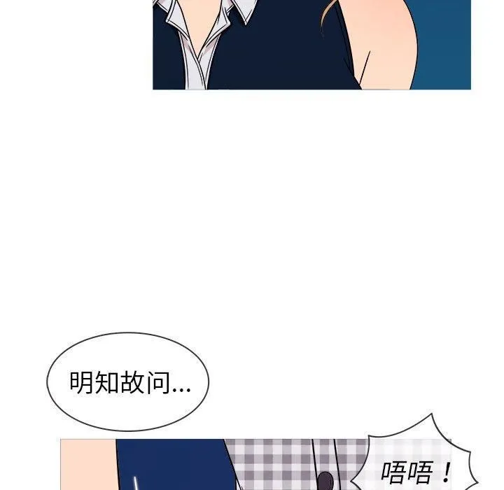胜基的秘密基地 - 第9话 - page 54