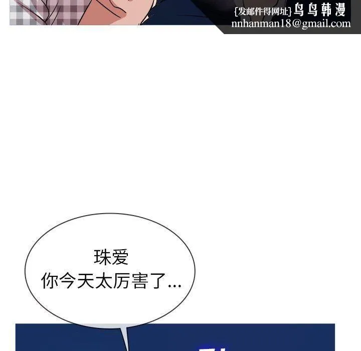 胜基的秘密基地 - 第9话 - page 67