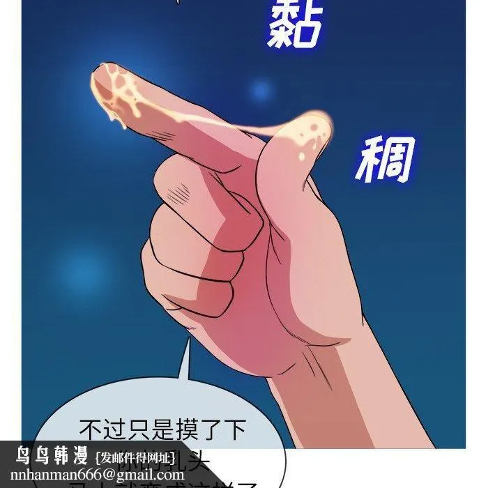 胜基的秘密基地 - 第9话 - page 68