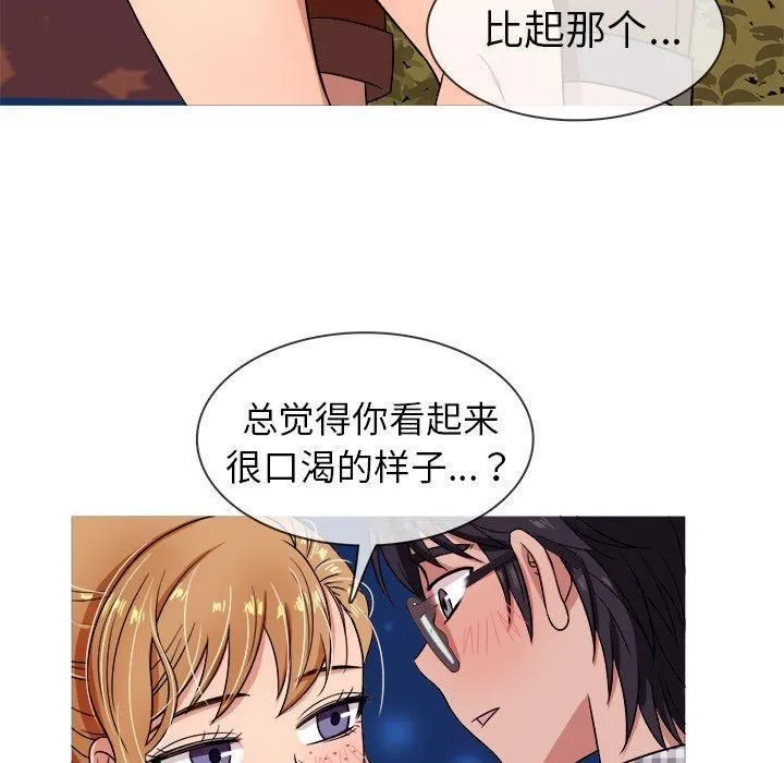 胜基的秘密基地 - 第9话 - page 73