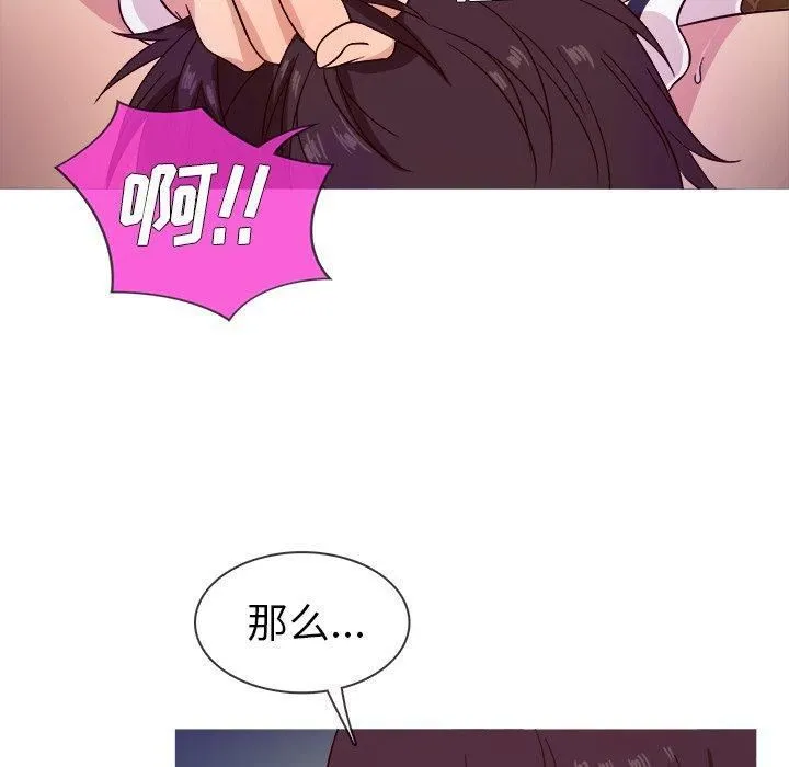 胜基的秘密基地 - 第9话 - page 82