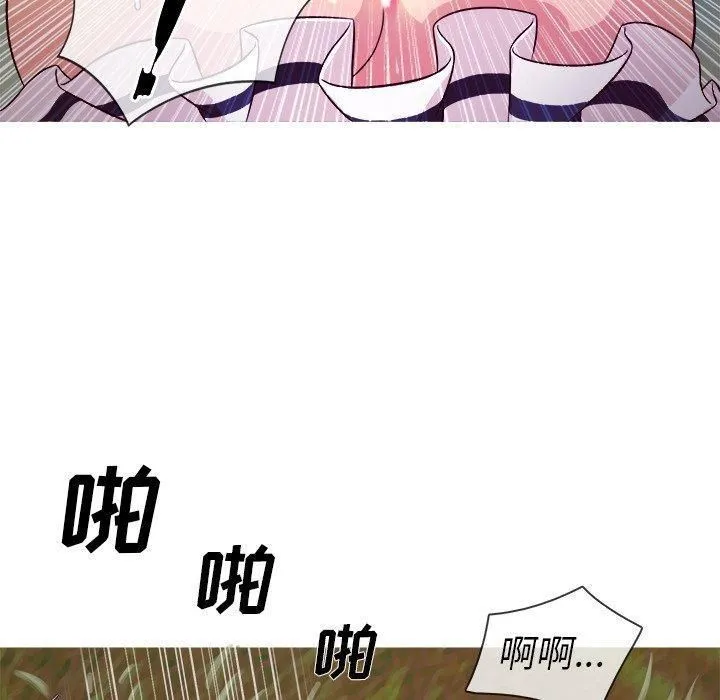 胜基的秘密基地 - 第9话 - page 94